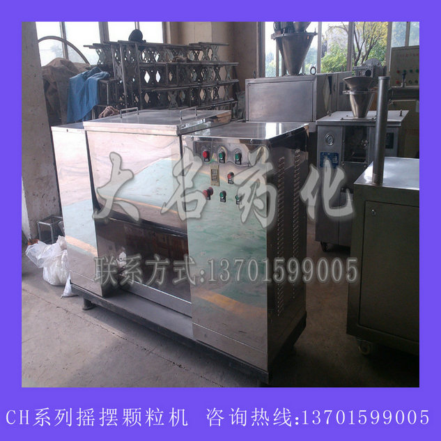 CH系列槽形混合機(jī)